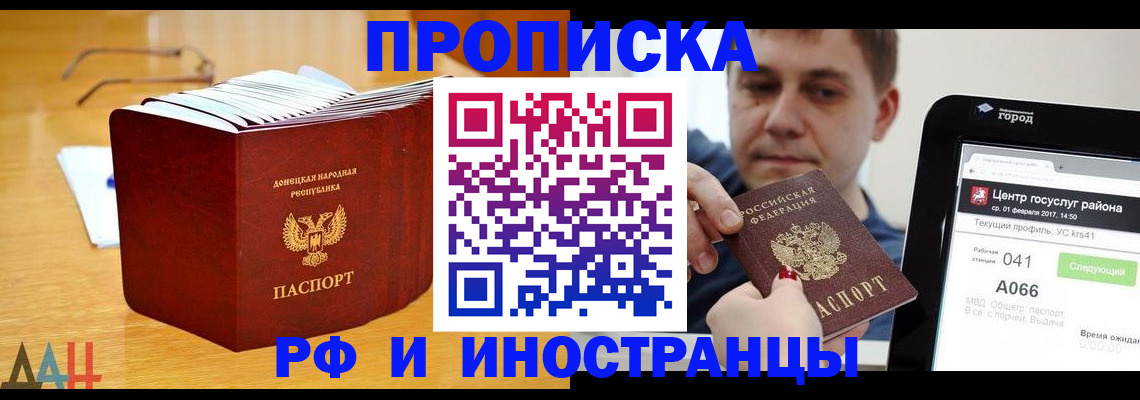 временная регистрация для школы в Бугуруслане