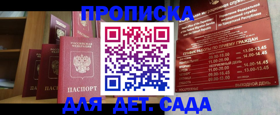 временная регистрация законно в Бугуруслане