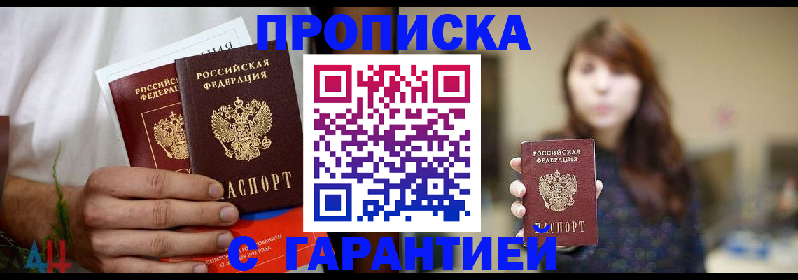 где прописаться в Бугуруслане