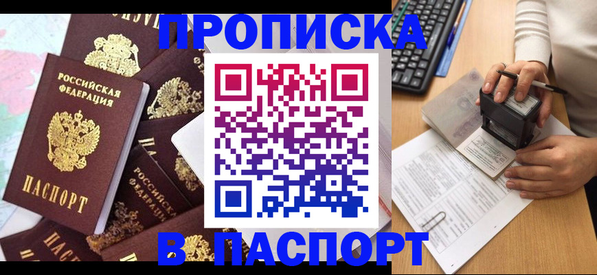 временная регистрация 2025 в Бугуруслане