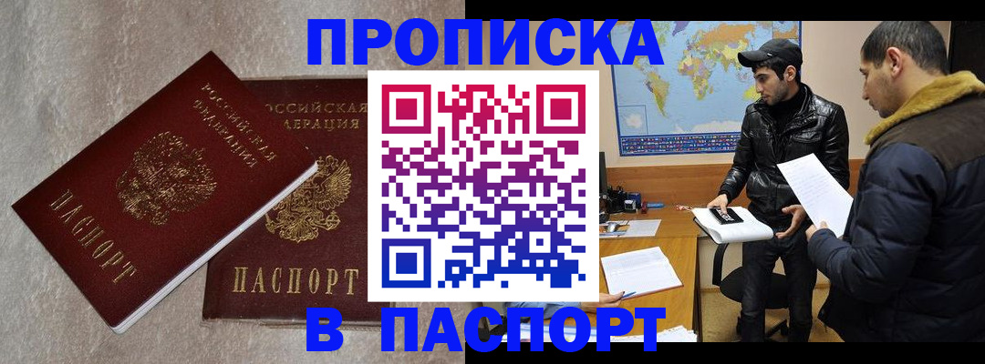 прописка для кредита в Бугуруслане